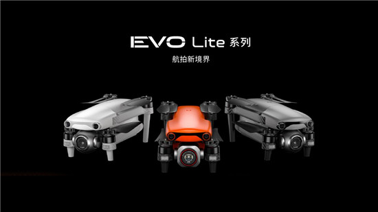 道通智能发布全新一代旗舰级航拍无人机EVO Lite系列 开启航拍新境界