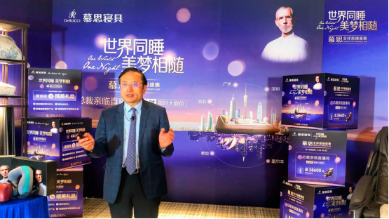 产品+文化+营销三维稳健发展 助推慕思品牌价值持续升级