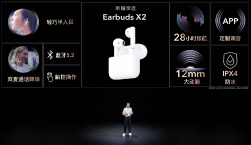 荣耀亲选Earbuds X2京东预约人数超11万 入门级TWS耳机首选