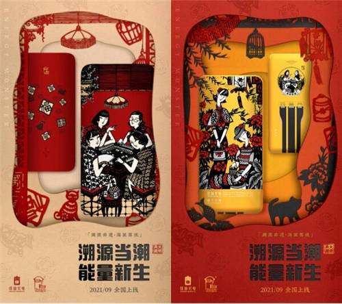 非遗海派剪纸融入共享充电宝 怪兽充电以科技助力传统艺术焕新
