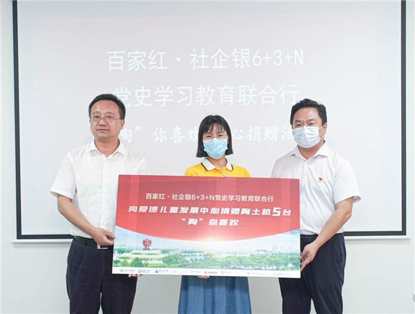 百家红·社企银6+3+N党史学习教育联合行第四站走进南京市鼓楼区