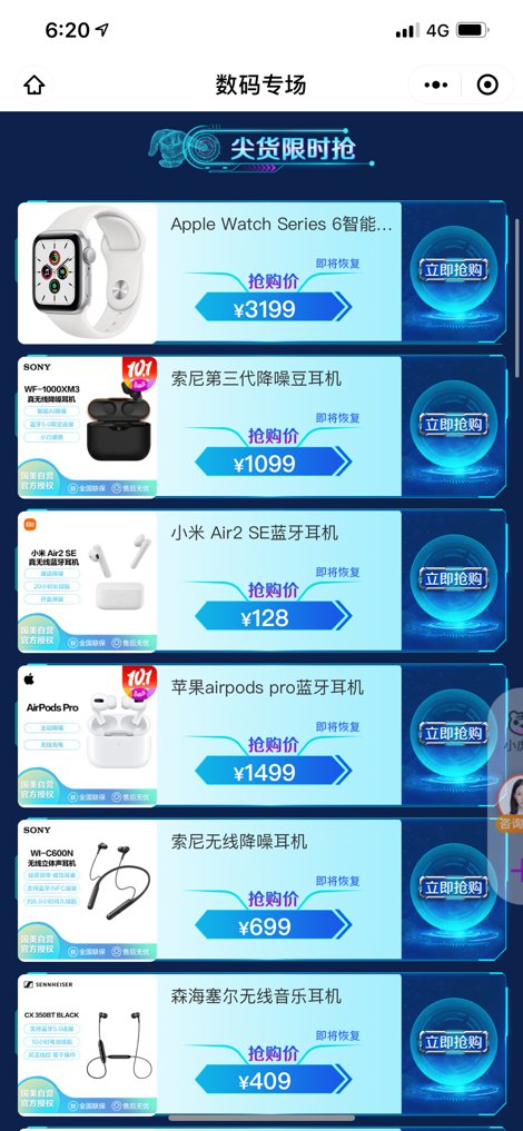 智能装备潮物集结 Apple AirPods2低至839元