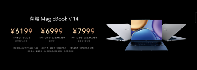 万物互联体验新标杆 荣耀MagicBook V 14首销6199元起