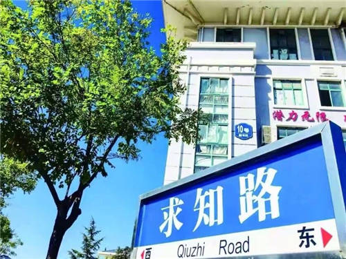 北京八维研修学院开设多个热门专业，为学子提供广阔就业空间