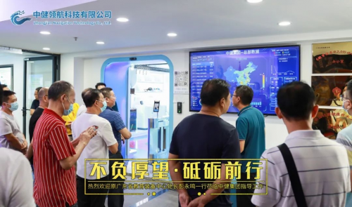 热烈欢迎原广东省教育装备中心处长彭永鸣一行莅临中健集团指导工作