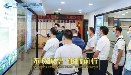 热烈欢迎原广东省教育装备中心处长彭永鸣一行莅临中健集团指导工作
