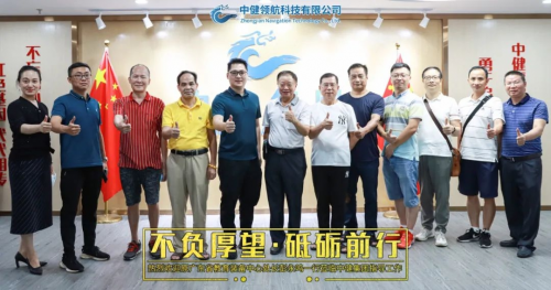 热烈欢迎原广东省教育装备中心处长彭永鸣一行莅临中健集团指导工作