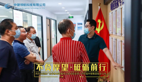 热烈欢迎原广东省教育装备中心处长彭永鸣一行莅临中健集团指导工作