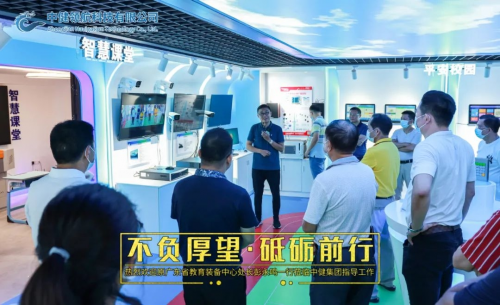热烈欢迎原广东省教育装备中心处长彭永鸣一行莅临中健集团指导工作