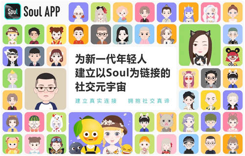 Soul App创始人牵手青年联络官 激励年轻一代拼搏崛起