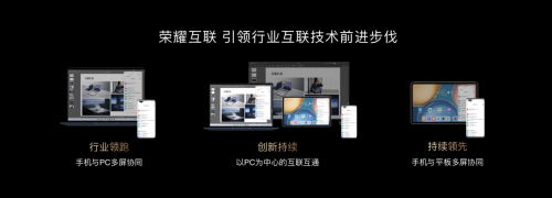创新体验再获消费者认可 荣耀MagicBook V 14首销问鼎京东笔记本品类销量冠军