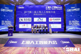 “数字转型·城智未来”  2021第四届上海人工智能大会 聚焦数字化转型3577.png