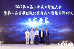 “数字转型·城智未来”  2021第四届上海人工智能大会 聚焦数字化转型3536.png
