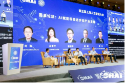 “数字转型·城智未来”  2021第四届上海人工智能大会 聚焦数字化转型4076.png
