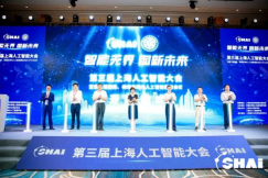 “数字转型·城智未来”  2021第四届上海人工智能大会 聚焦数字化转型3987.png