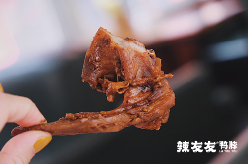 现卤美味辣友友鸭脖，席卷休闲食品市场