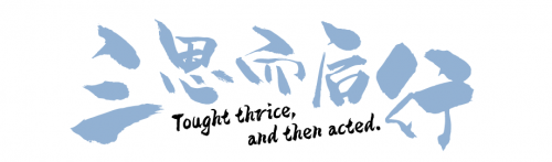 好看的国风字体推荐 汉仪增锐灵墨字体 赶紧收藏起来