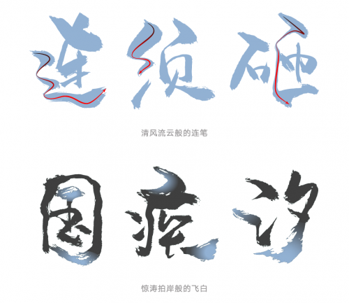 好看的国风字体推荐 汉仪增锐灵墨字体 赶紧收藏起来