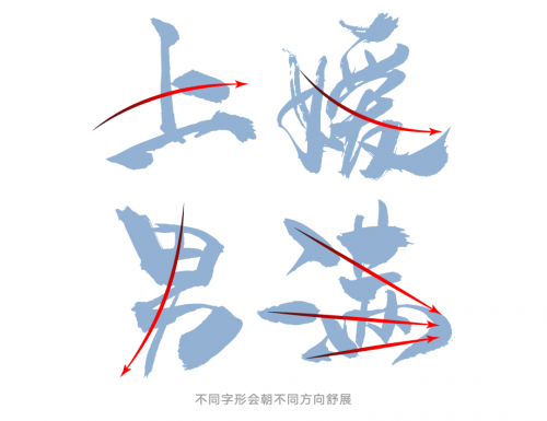 好看的国风字体推荐 汉仪增锐灵墨字体 赶紧收藏起来