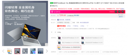 Windows京东超级品牌日大牌新品集结 爆款笔记本直降千元点燃京东11.11