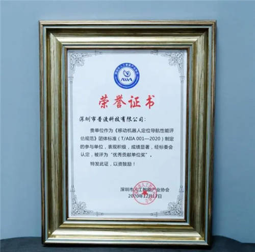 耀势领航：普渡机器人荣膺“金雁奖·2021中国AI领军技术大奖”