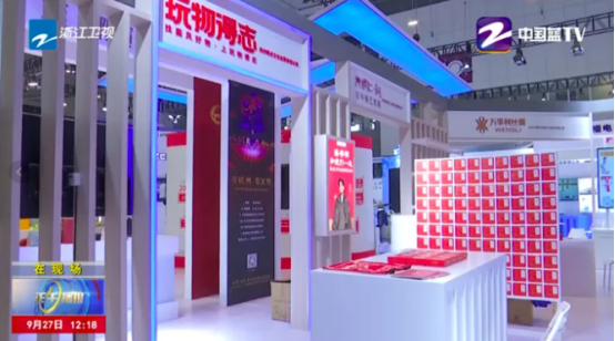 玩物得志APP入选《中国文创典鉴2020》 引领文化消费新趋势
