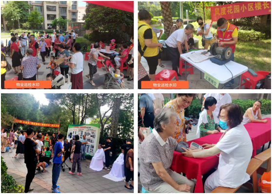 金秋送爽 九九重阳 中奥物业为社区居民带来温暖服务