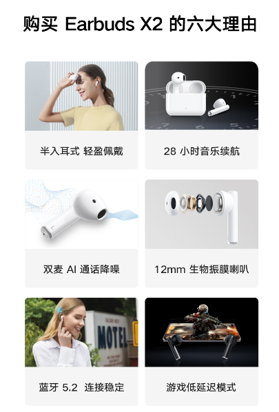 优惠价179元荣耀亲选Earbuds X2迎来首销 爆款再度来袭