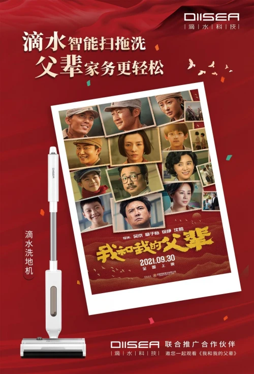 滴水科技邀您回顾父辈的故事父辈的诗