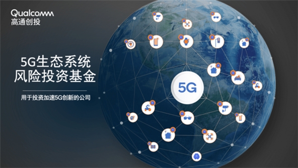 5G技术的重要推动者：高通在世界互联网大会荣膺两项表彰