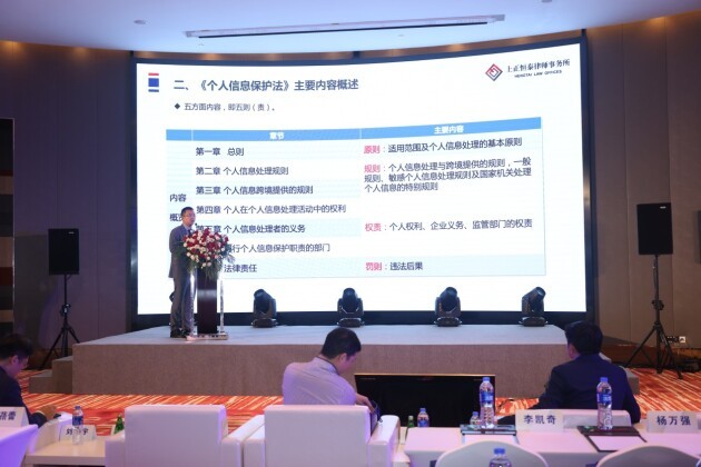 守住数字产业“安全合规”大底线——IOF数字化转型安全峰会“数字赋能 合规为安”分论坛