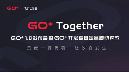 Go+ 1.0，数据科学新时代