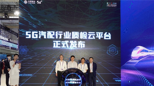 锻造硬核力量 领跑智能制造宁波移动激发数字经济新动能
