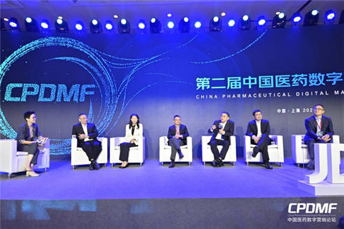 第二届医药数字营销论坛在沪举办：医药数字化营销的脚步声越来越近