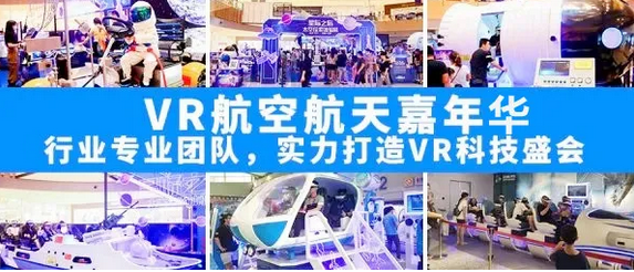 深圳精敏VR为十六届阿拉善英雄会打造火星体验