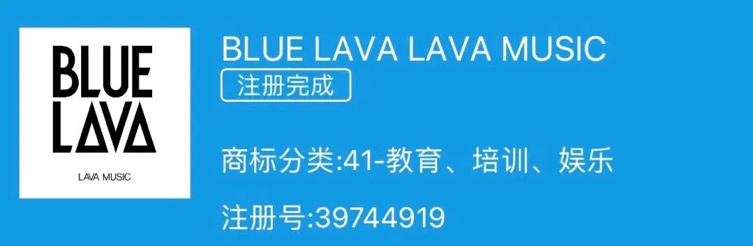 拿火再发新品：BLUE LAVA，10月25日晚8点，强势登场！