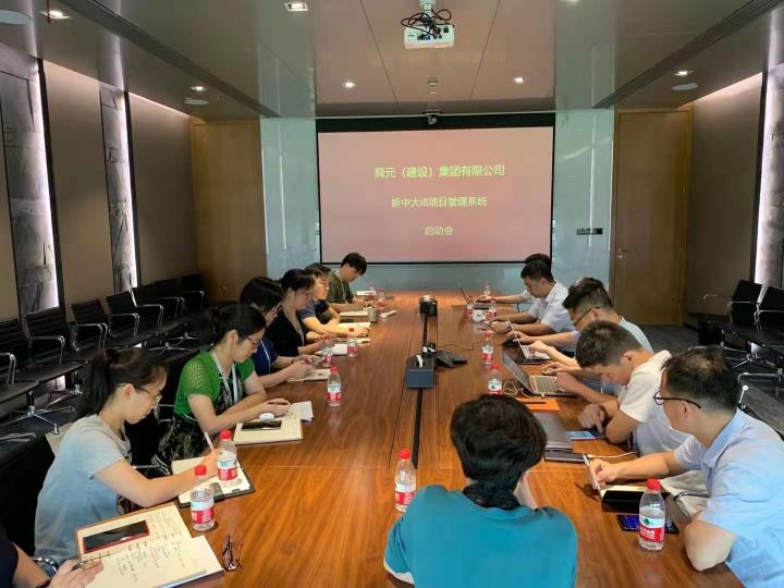 新中大i8工程企业管理软件签约舜元建设