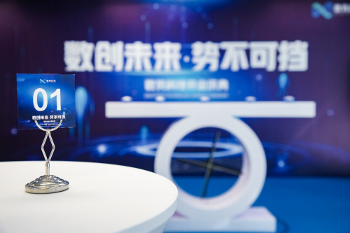 数势科技再获数亿元融资，深创投领投，大湾区基金和老股东跟投