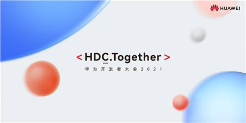 开发者如何乘风出海，破局全球？HDC2021领航出海高峰论坛邀您相聚松山湖