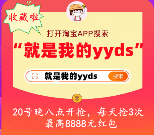 抢8888 元 2021天猫双十一超级红包领取地址 淘宝双11超级红包使用规则