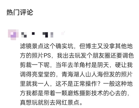 小红书“滤镜景点”引热议，脉脉用户调侃：这不就是买家秀与卖家秀？