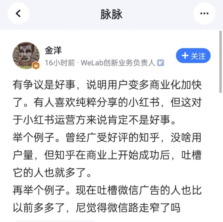 小红书“滤镜景点”引热议，脉脉用户调侃：这不就是买家秀与卖家秀？