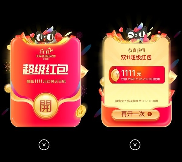 双11iPhone系列超级红包！2021年淘宝天猫双十一iPhone系列产品推荐