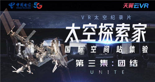 新国脉5G云XR斩获2021年世界VR产业大会重要奖项