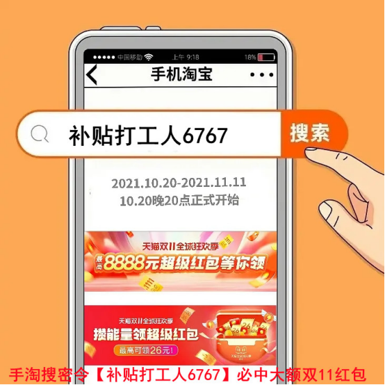 【双十一红包攻略】2021年天猫双11活动玩法指南，为你解锁双11最省钱攻略！