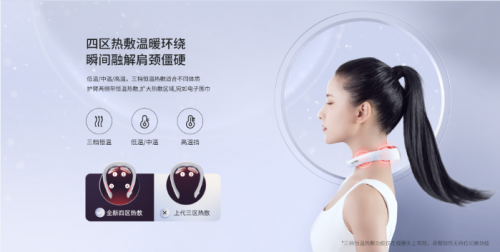 荣耀亲选温热多向颈部按摩器G6开启预售 限时优惠价259元