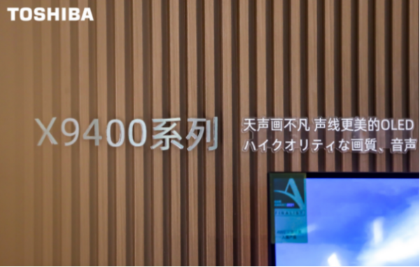 打造家庭式影院，今年双十一，东芝电视X9400F值得拥有！