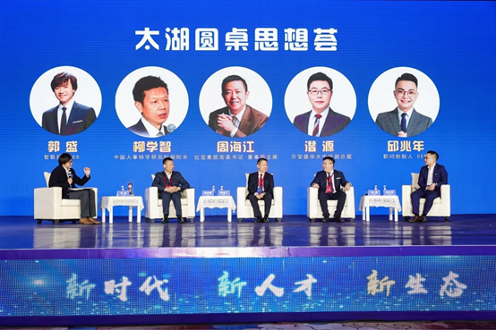 智联招聘CEO郭盛出席2021太湖人才峰会：激活青春力量，优化人才布局