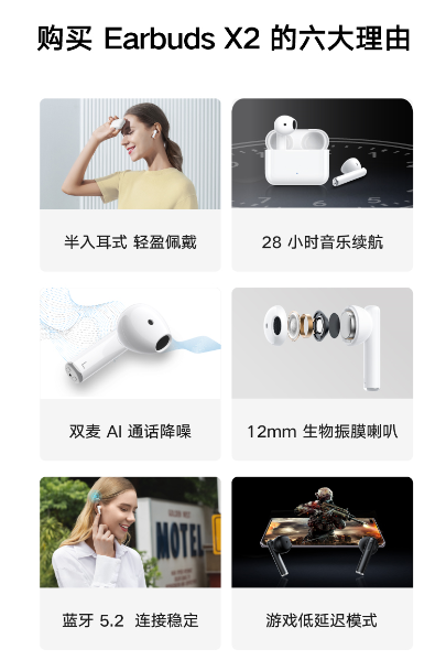 入门级首选TWS耳机荣耀亲选Earbuds X2 开启双11预售优惠价179元