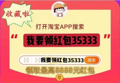 淘宝天猫超级红包如何使用？十年经验.教你快速领取双11超级8888元